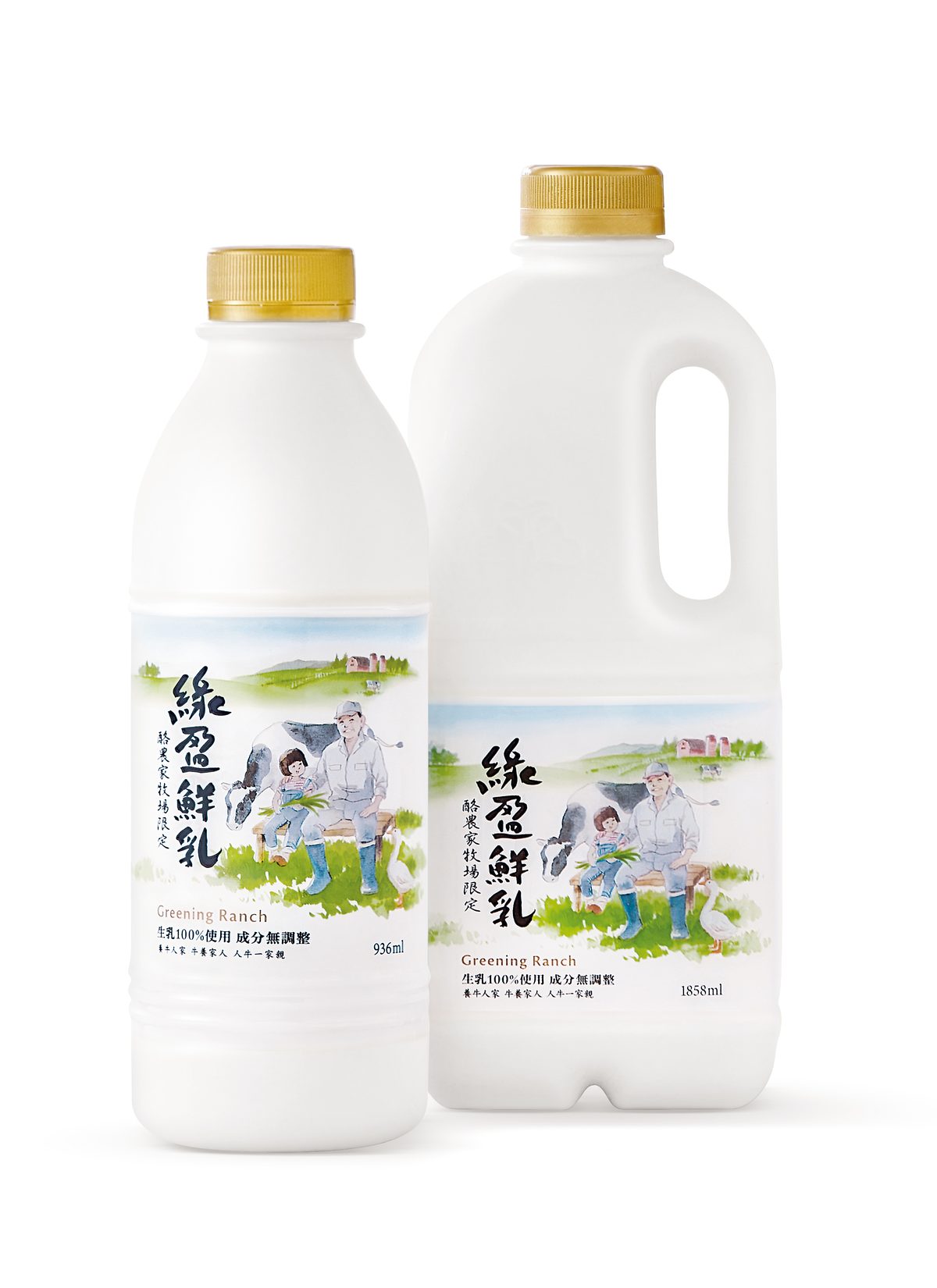 綠盈鮮乳 936ml 與 1858ml 瓶裝