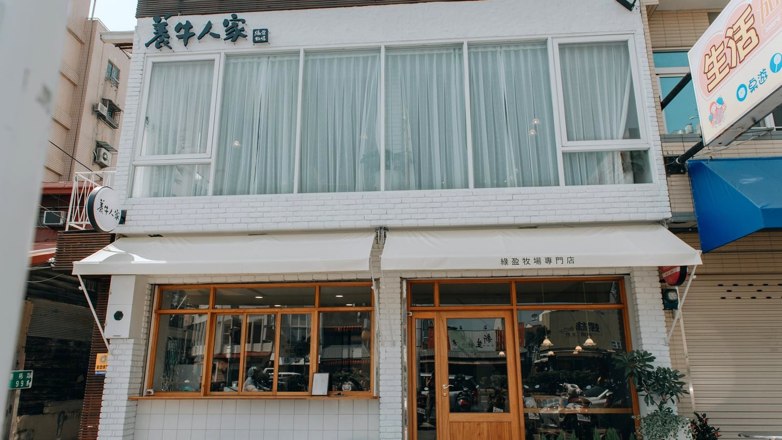 養牛人家 垂楊店店面外觀